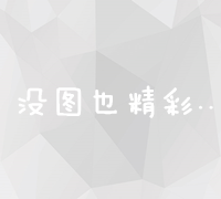 淄川本地SEO网络优化：专业推广，高效提升网站排名